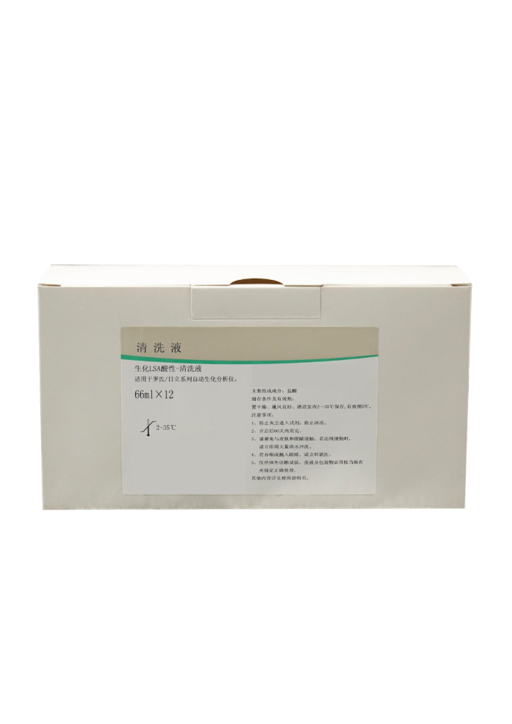 生化LSA酸性-清洗液 - 图片 3