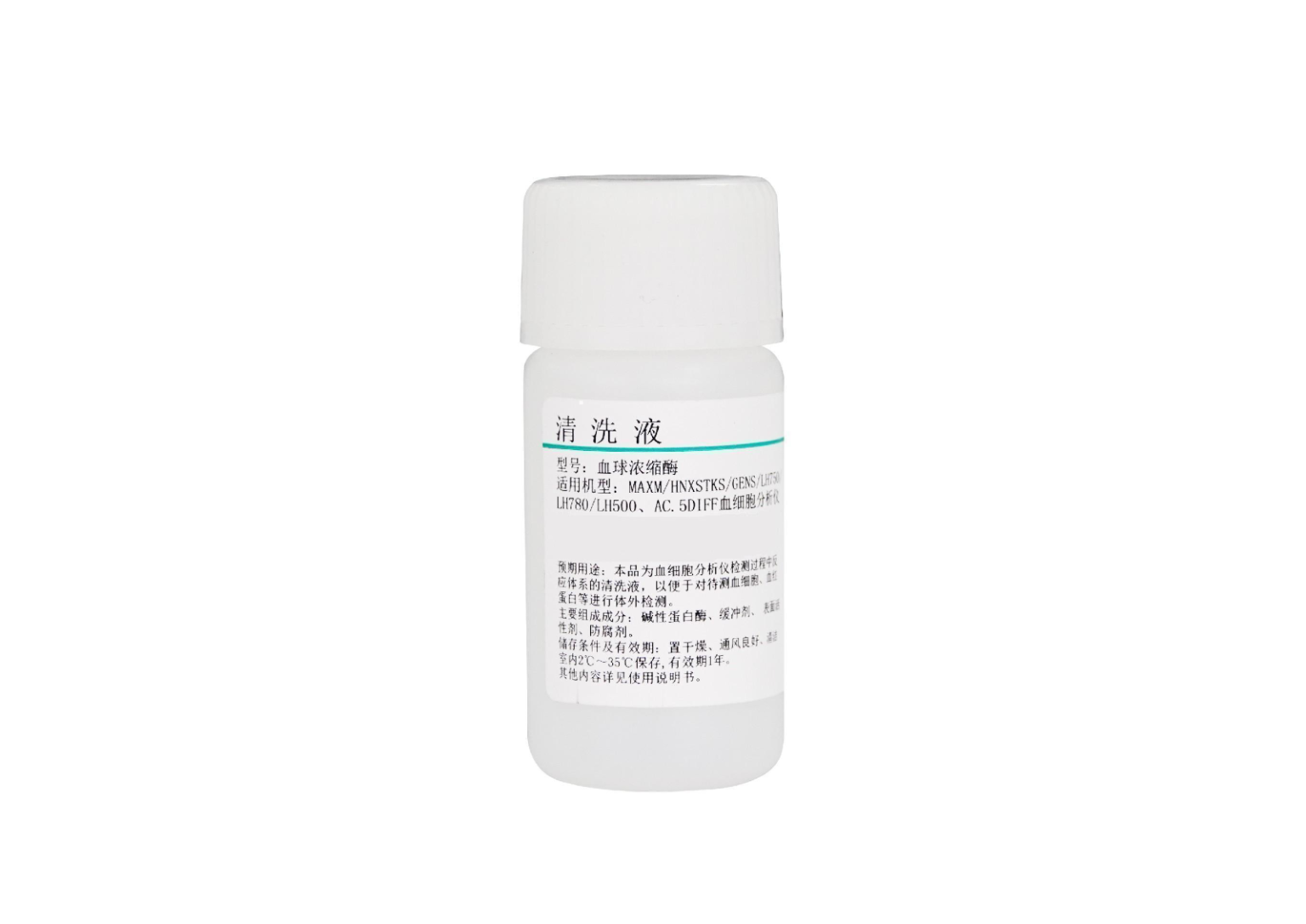 血球浓缩酶-清洗液(浓缩清洗液)   Concentrate Cleaner