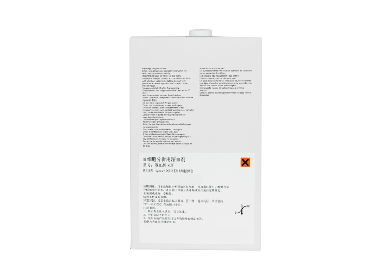 溶血剂-MDF(溶血剂-WDF)  Lyser-WDF - 图片 2
