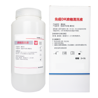 免疫DR浓缩-清洗液(浓缩清洗缓冲液)   DR Concentrated Cleaning Solution