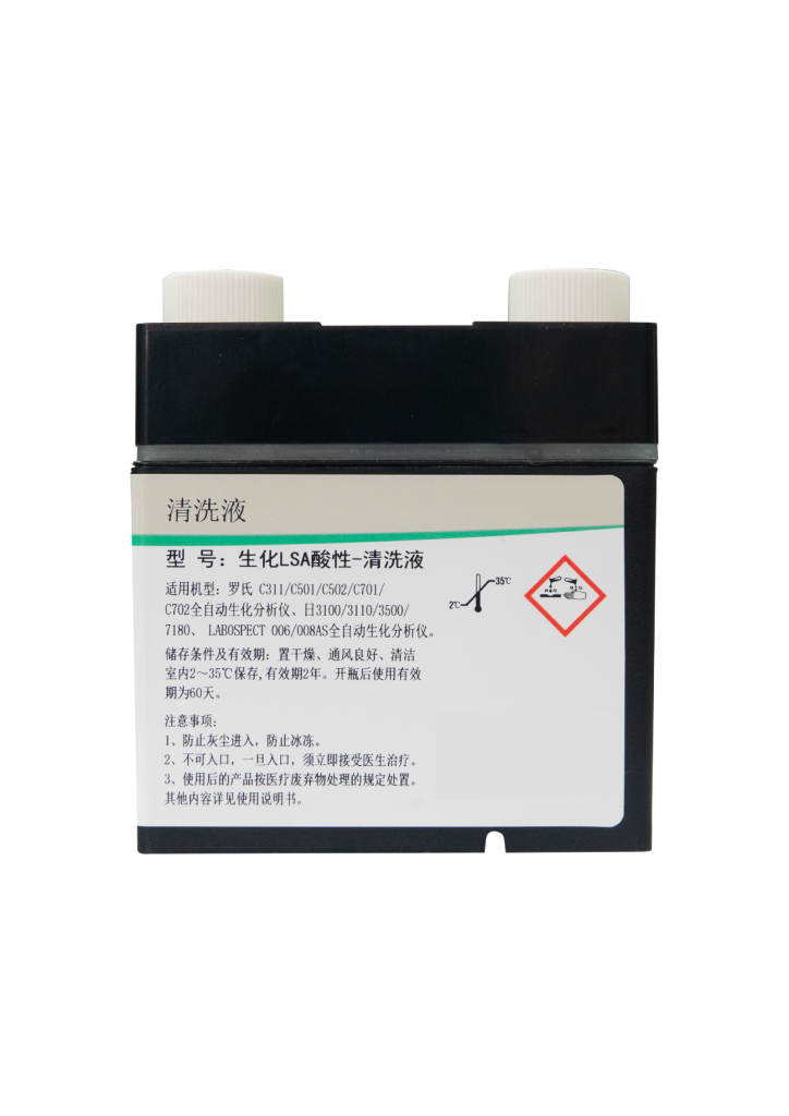 生化LSA酸性-清洗液 119ml - 图片 3