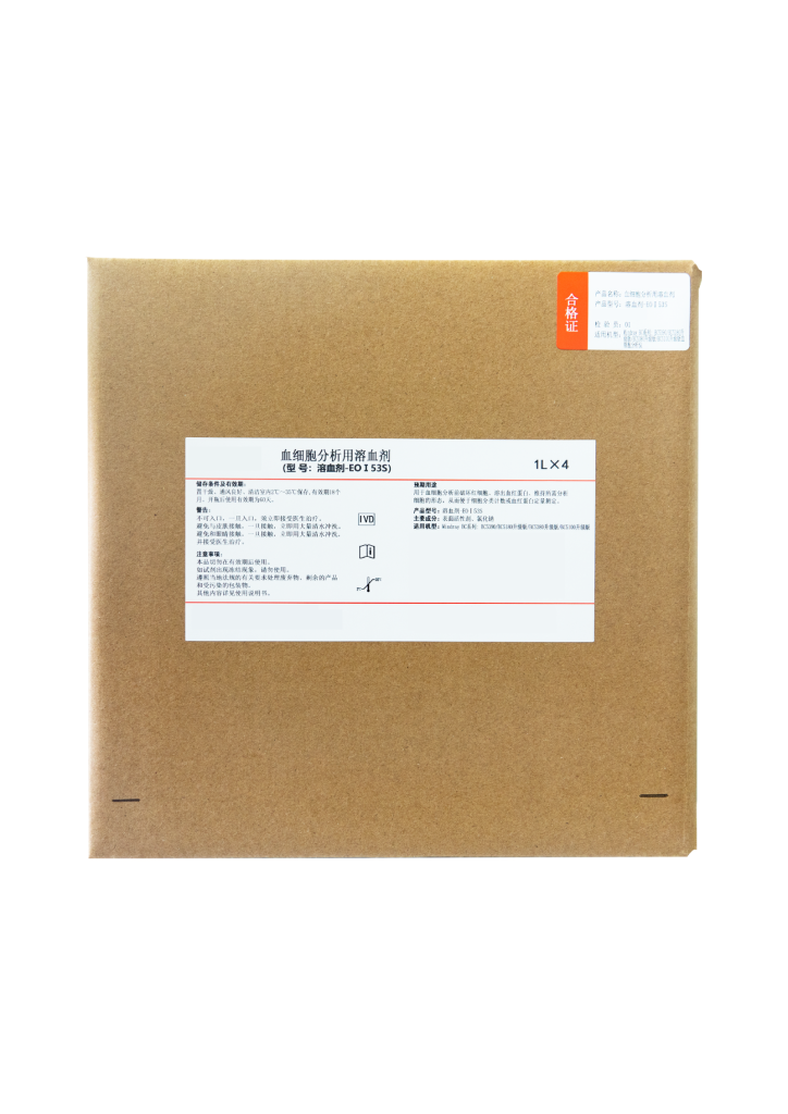 溶血剂-EO I 53S(溶血剂LEO I)  EO-I Lyse - 图片 2