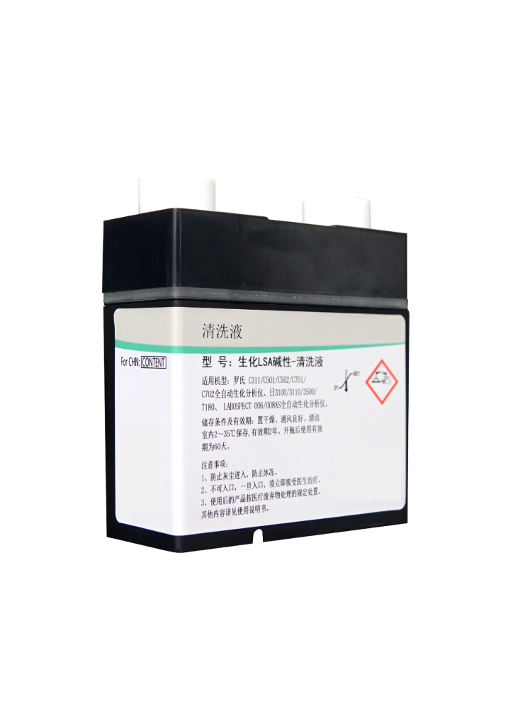 生化LSA碱性-清洗液 102ml - 图片 3