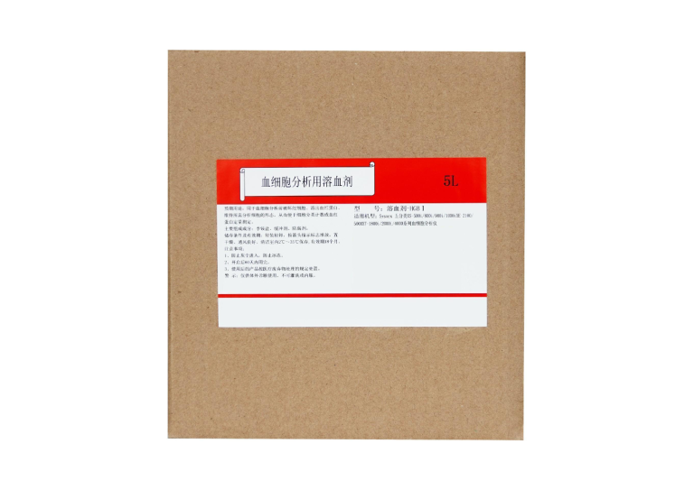 溶血剂-HGBI(血红蛋白溶血剂SLS)  HGB Lyser-SLS - 图片 3