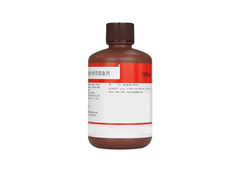溶血剂-HGBI(血红蛋白溶血剂SLS)  HGB Lyser-SLS