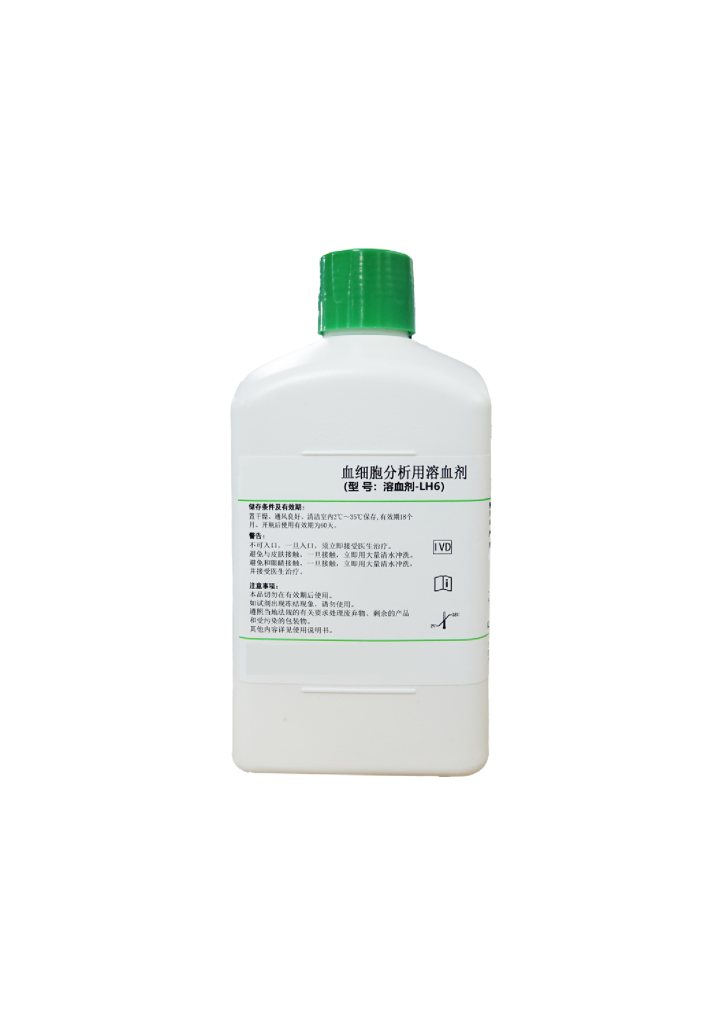 溶血剂-LH6(溶血剂M-6LH)  6LH Lyse