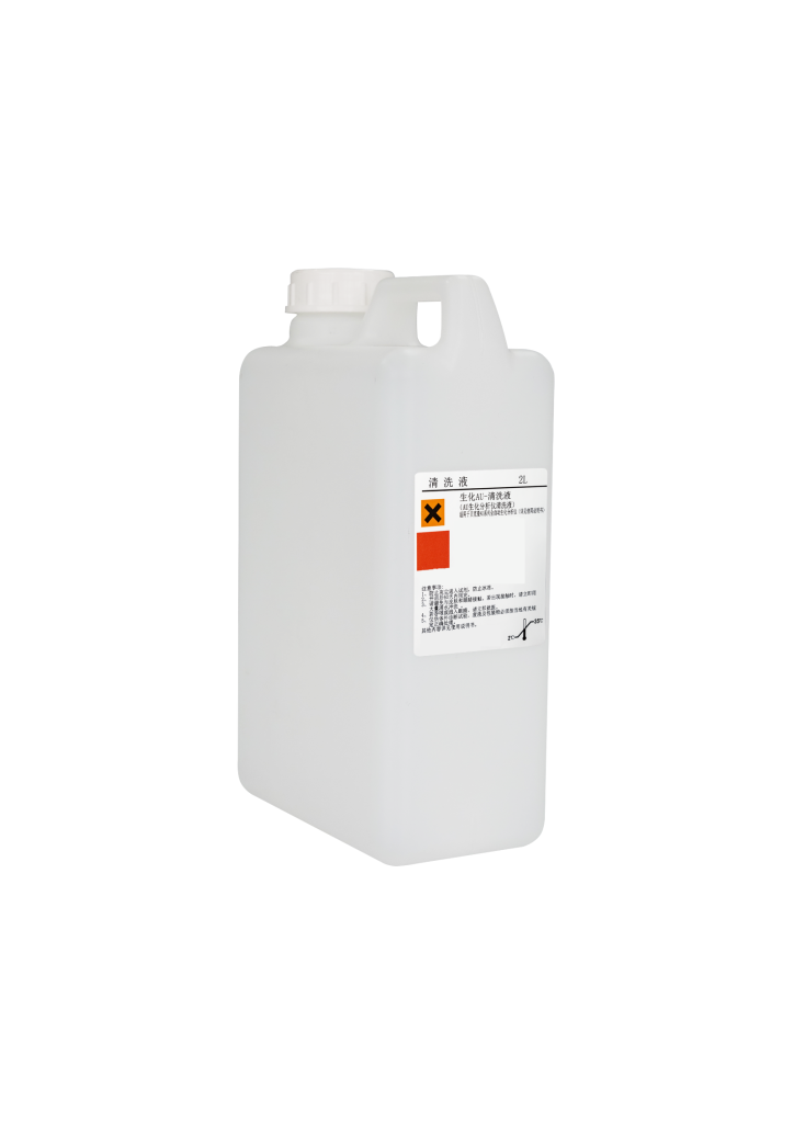 生化AU-清洗液(AU生化专用试剂-清洗液)  Wash Solution