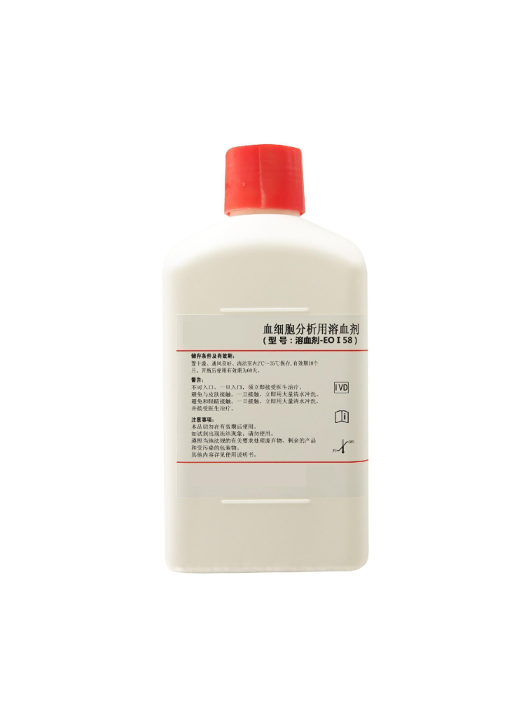溶血剂-EO I 58(溶血剂LEO I)  EO-I Lyse - 图片 3