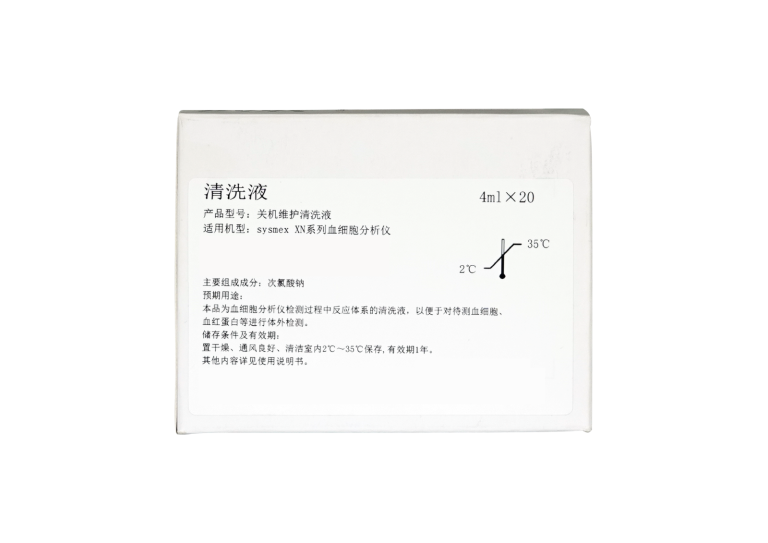 关机维护-清洗液  Cell Cleaner - 图片 2
