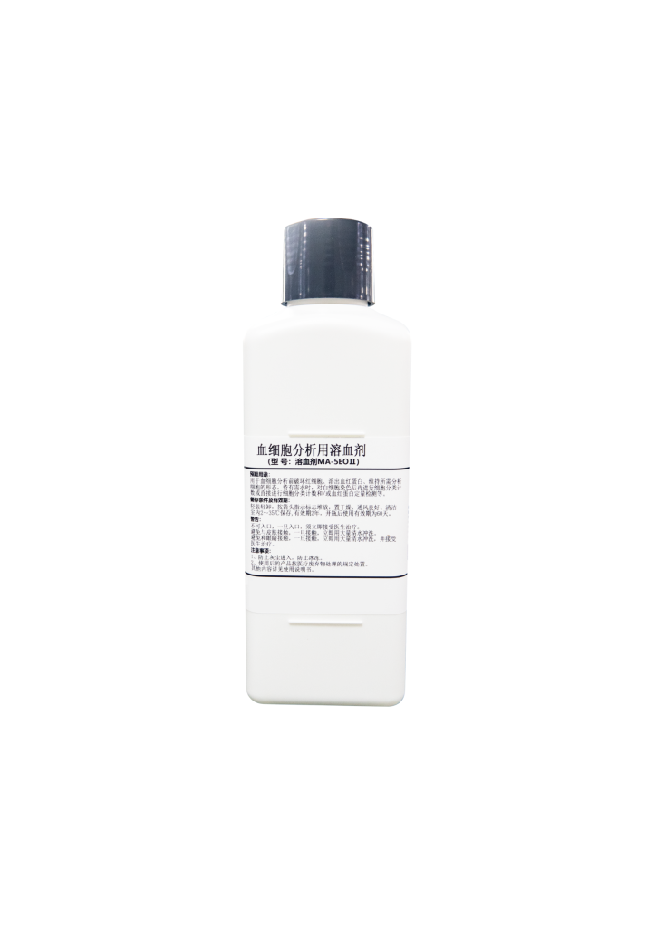 溶血剂MA-5EO II   EO-II Lyse