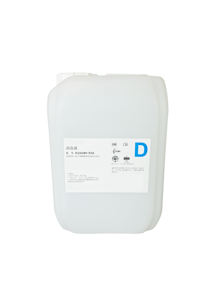 特定蛋白XMZD-清洗液(特定蛋白稀释液D液)    Diluante