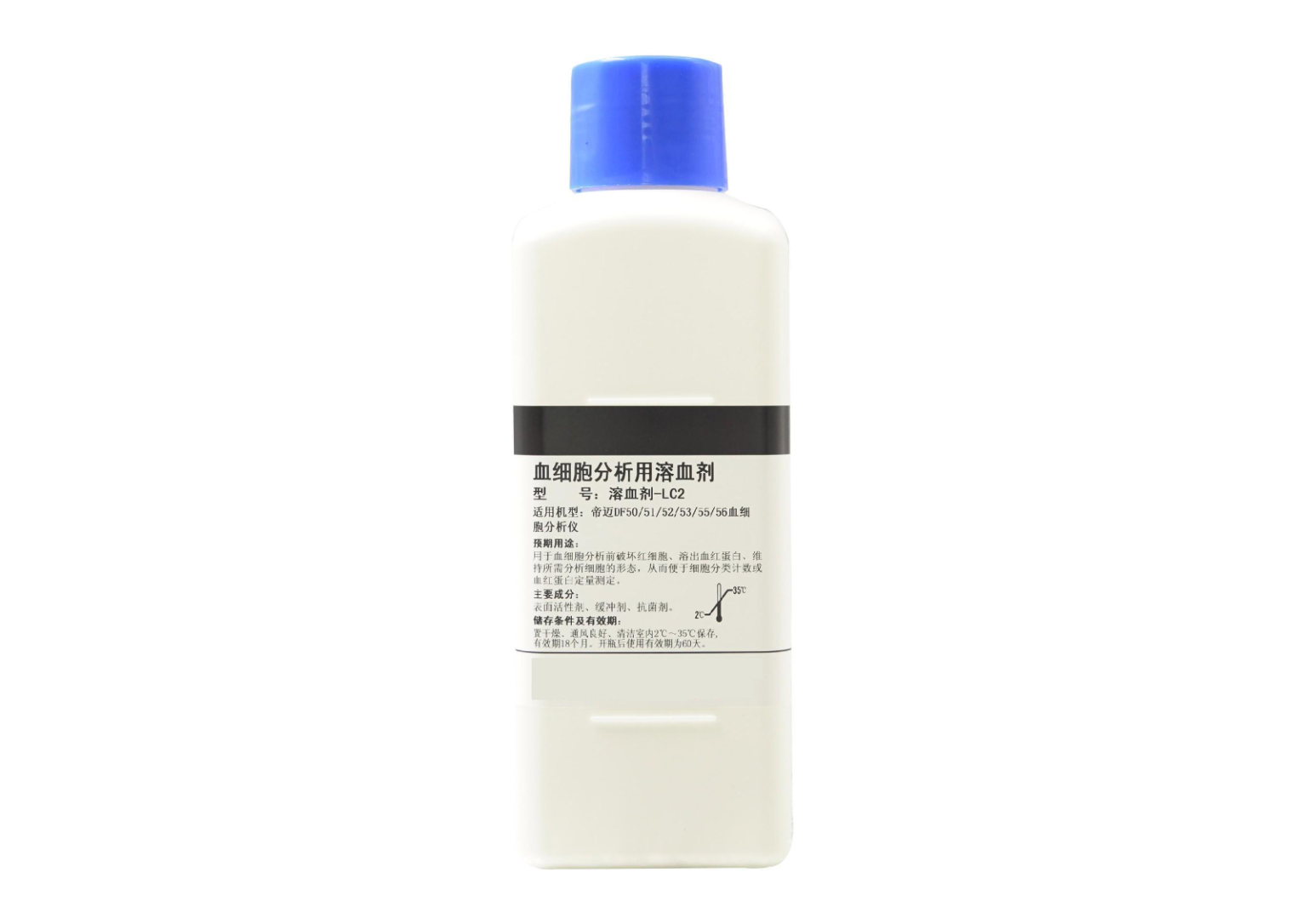 溶血剂-LC2(溶血剂LYC-2)   Lyser-2