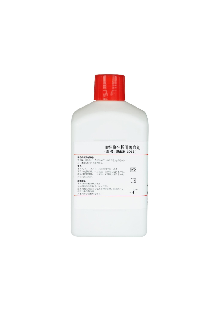 溶血剂-LD68(溶血剂M-68LD)  68LD Lyse