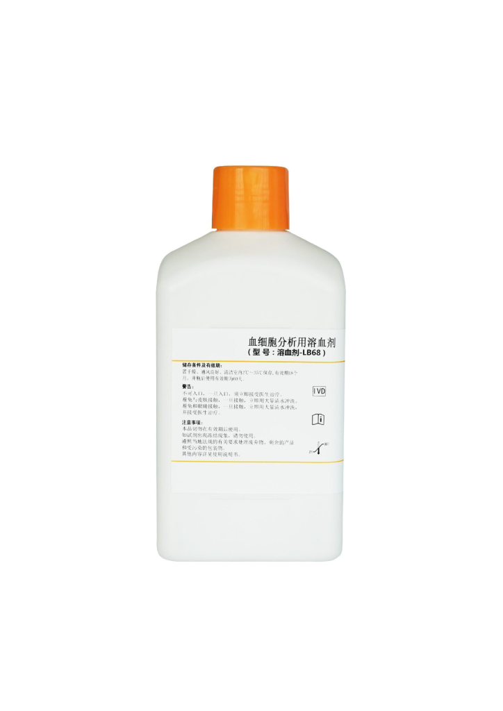 溶血剂-LB68(溶血剂M-68LB)  68LB Lyse