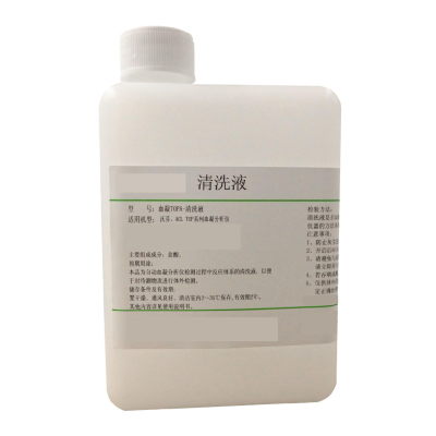 血凝TOPA-清洗液(TOP血凝清洗液A)Cleaning Solution