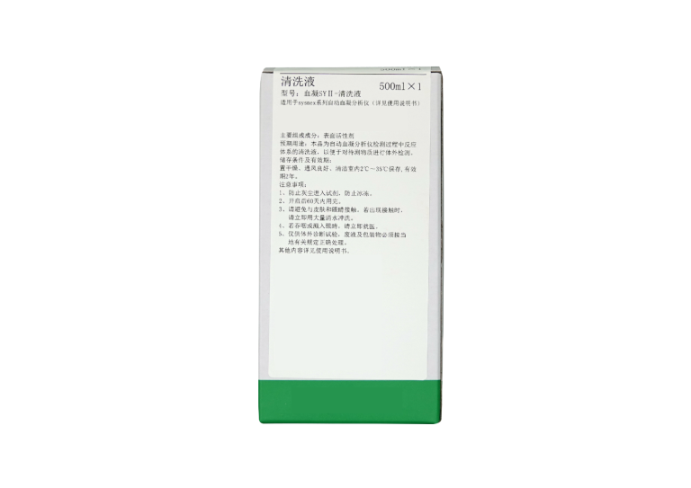 血凝SY II-清洗液(血凝清洗液)   CA Clean II - 图片 2
