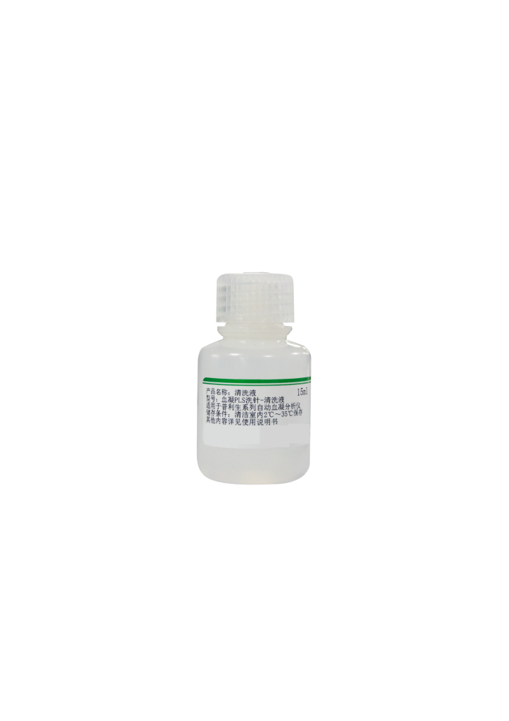 血凝PLS洗针-清洗液(血凝仪洗针液)   Precil Probe Cleaning Solution