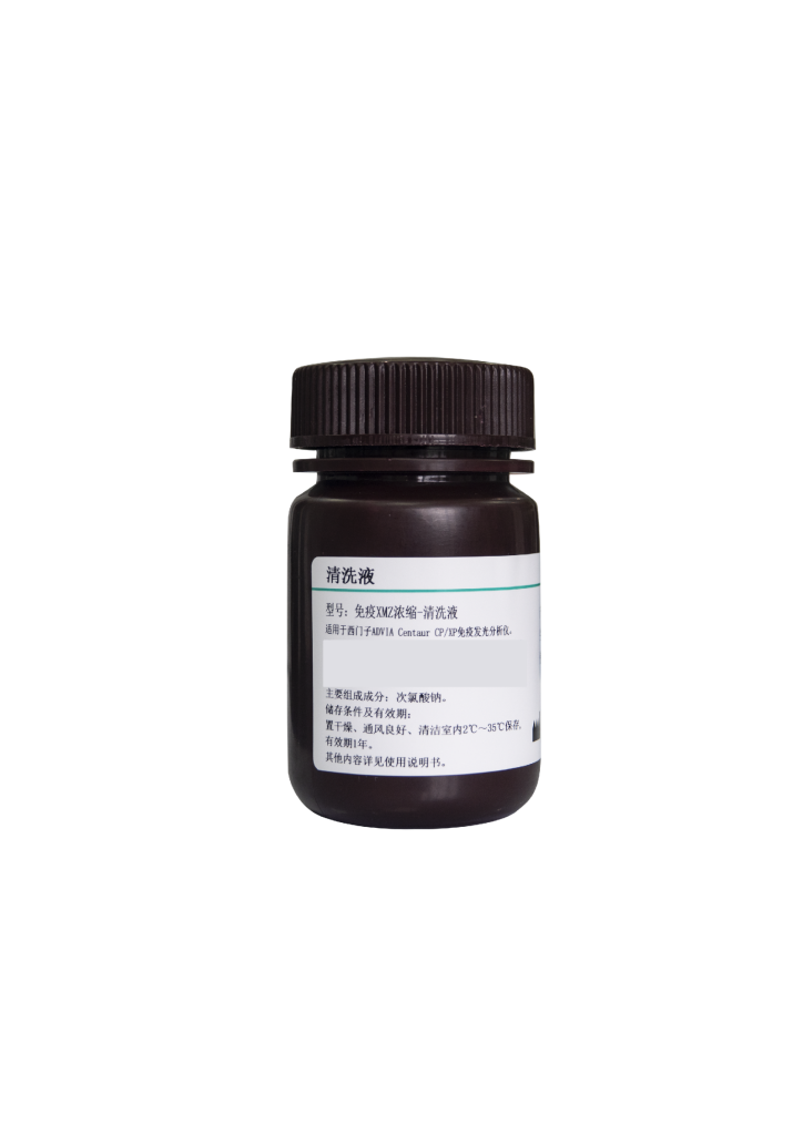 免疫XMZ浓缩-清洗液(浓缩清洗液)   Cleaning Solution Concentrate