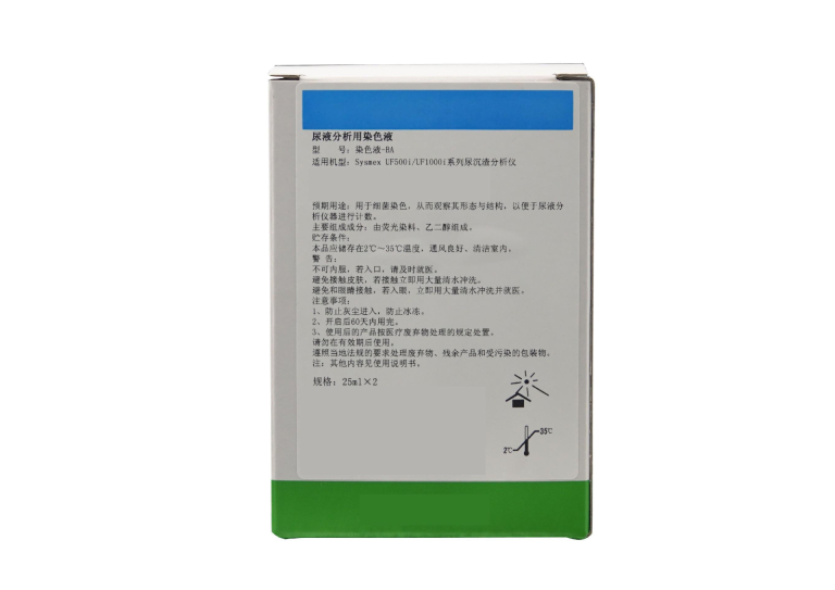 染色液-BA(细菌通道染色液-BAC)   UF II SEARCH-BAC(USB-800A) - 图片 4