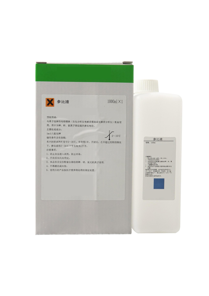 参比液(电解质参比液)  ISE Reference