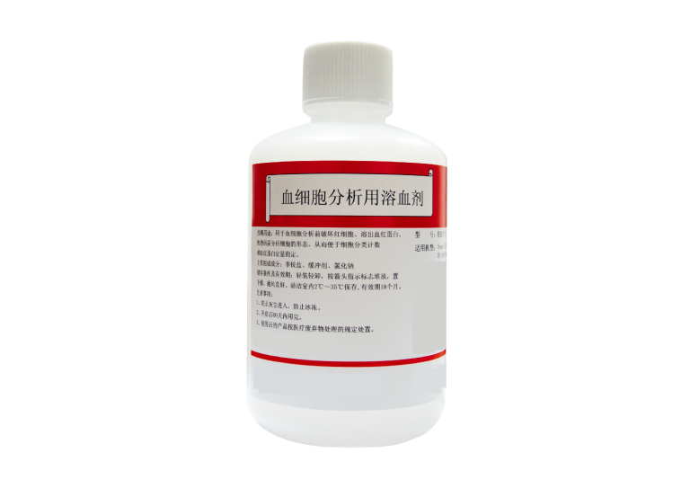 溶血剂-SY(溶血剂)  Lyser - 图片 4