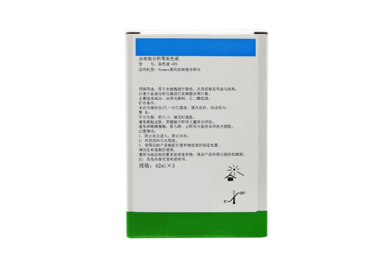 染色液-4DS(染液或FFS或嗜酸)  Stromatolyser-4DS Dye - 图片 3