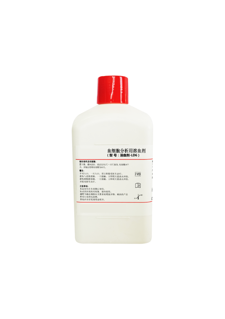 溶血剂-LD6(溶血剂M-6LD)  6LD Lyse