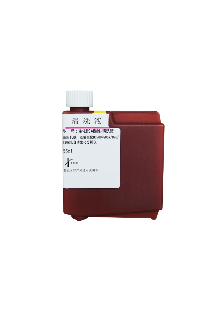 生化BSA-清洗液(清洗液A)  Detergent A