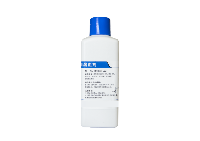 溶血剂-LD2(溶血剂LYD-2) LD2-Lyse