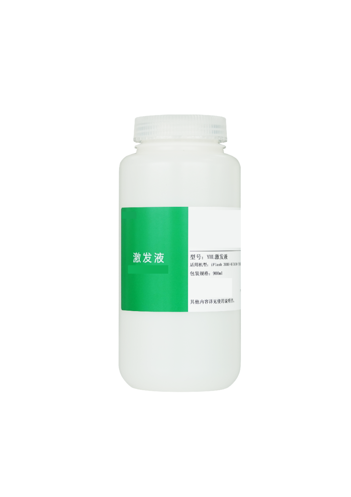 YHL激发缓冲液(激发液) Trigger Solution